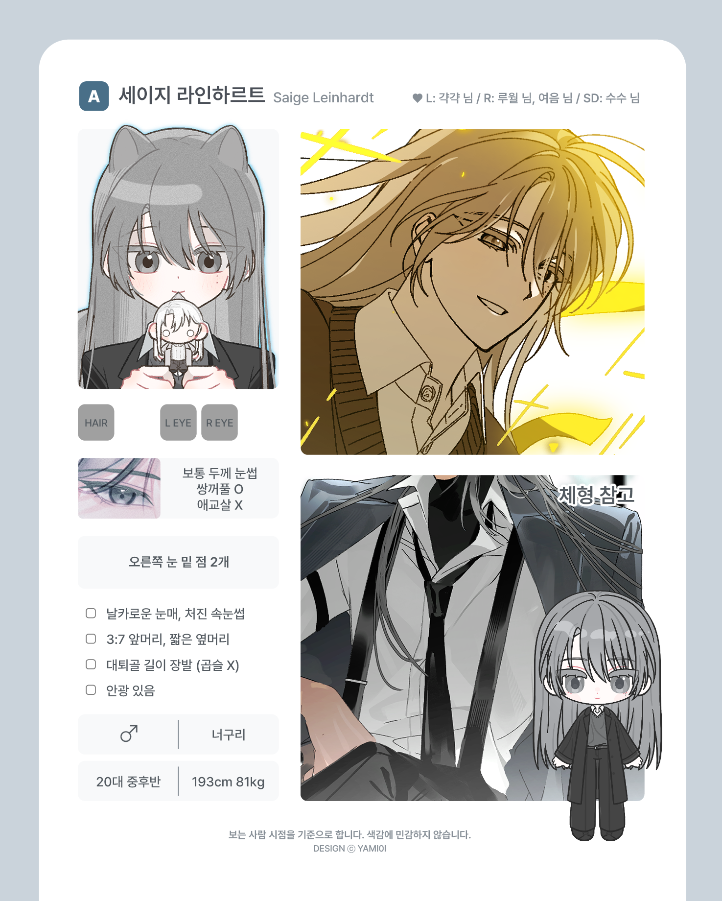 도시락 - 세이지.png