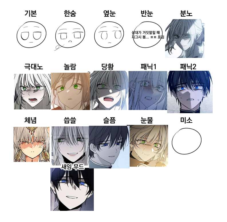 표정.png